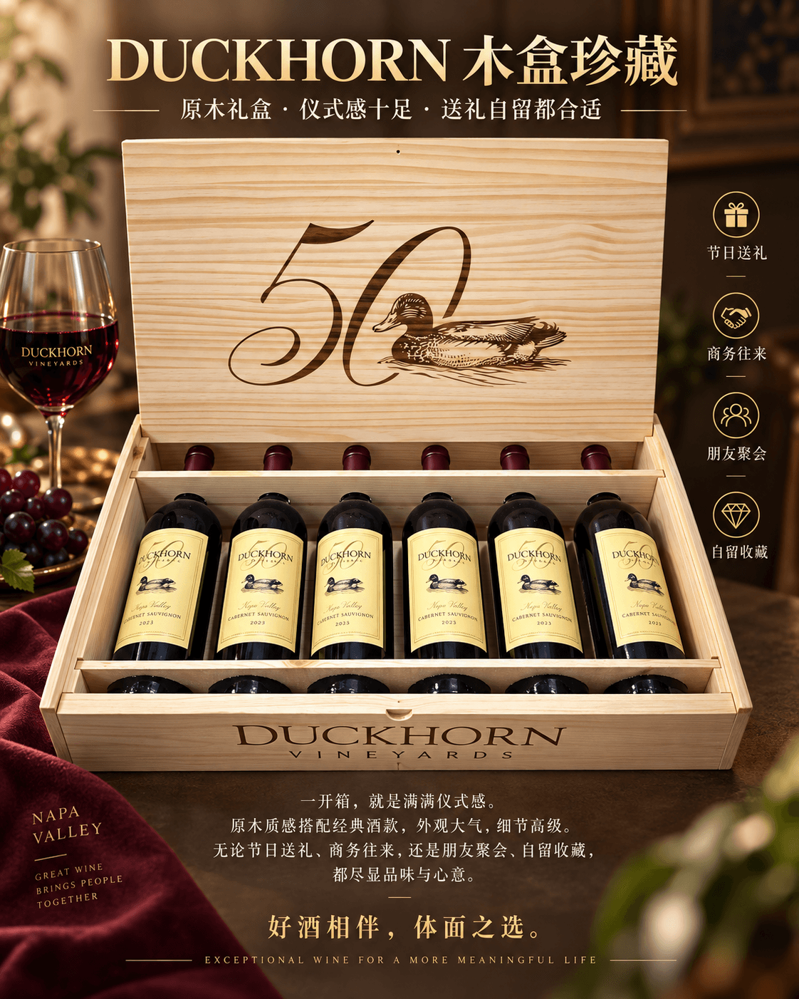 木箱鸭子50年2023