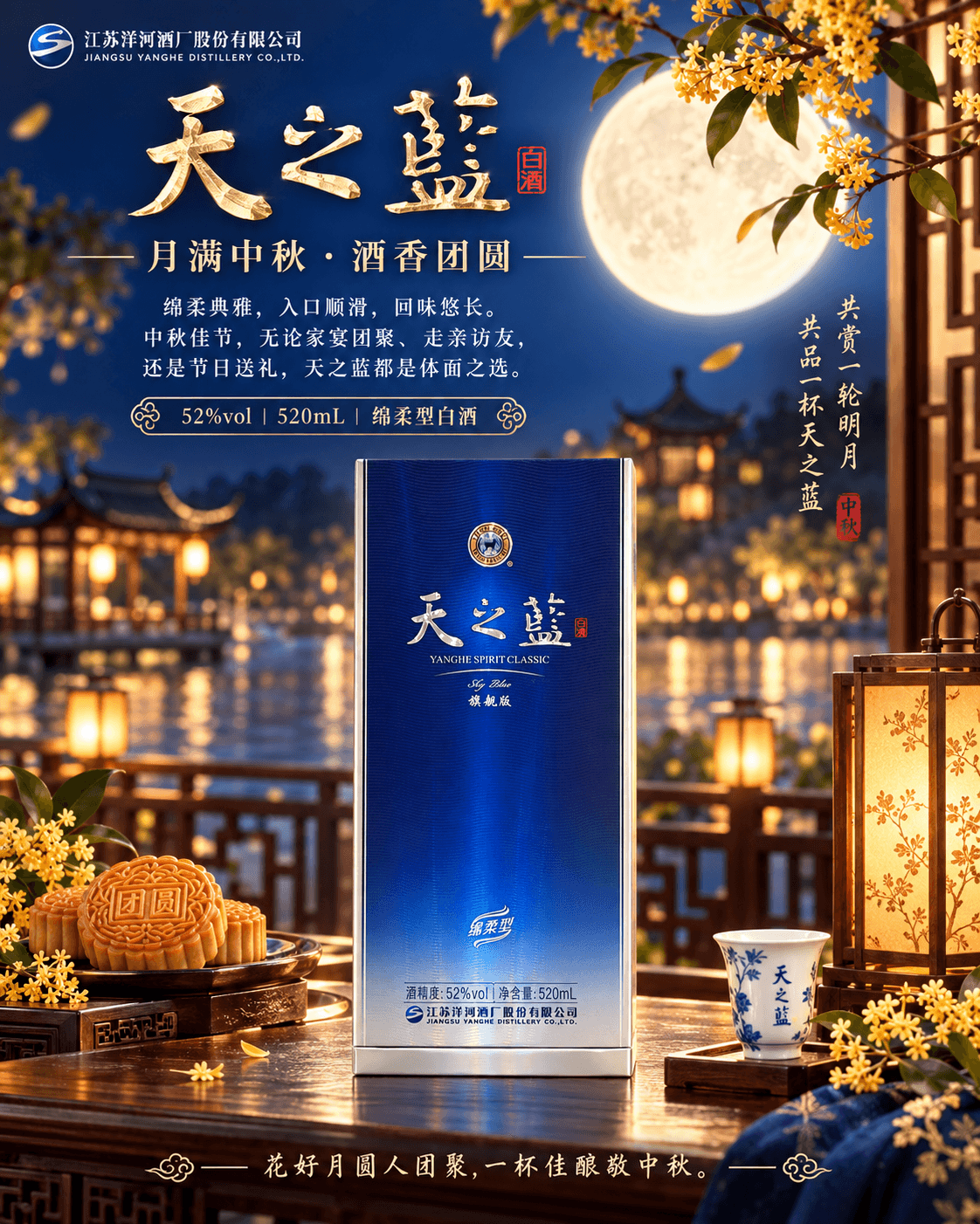 天之蓝