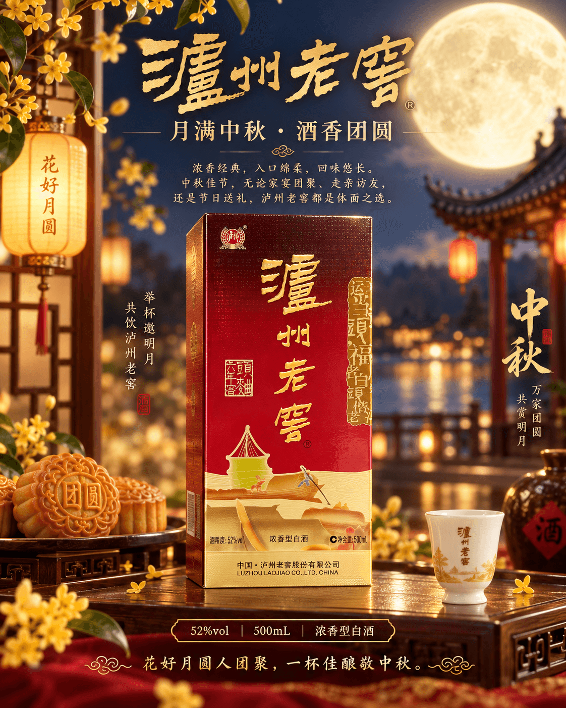 泸州老窖六年