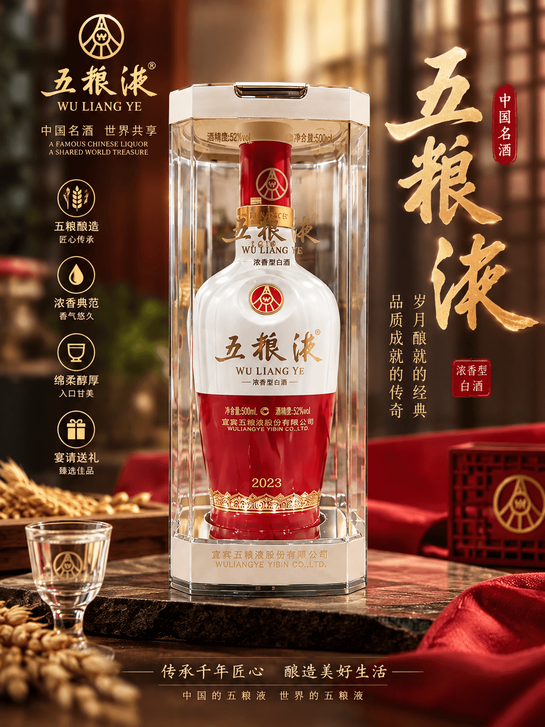 五粮液1618