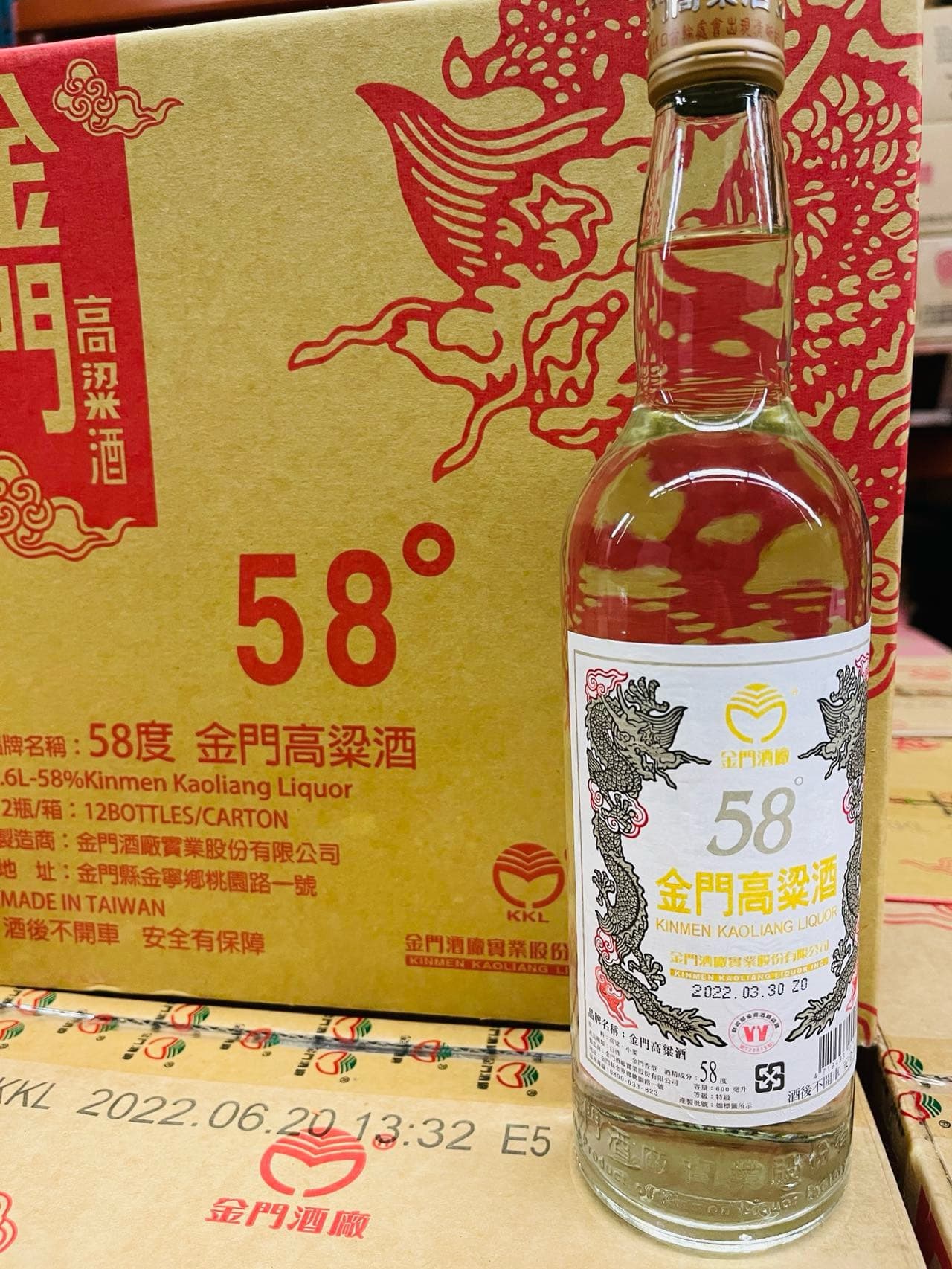 台湾金门高粱酒58°