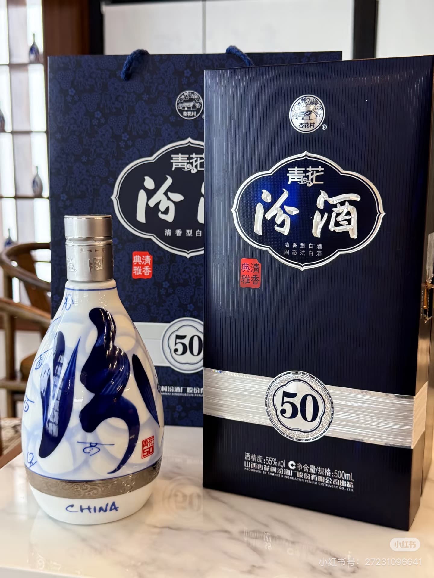 汾酒青花50年