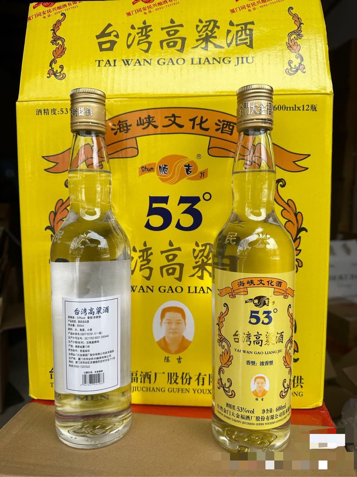 53°高粱酒