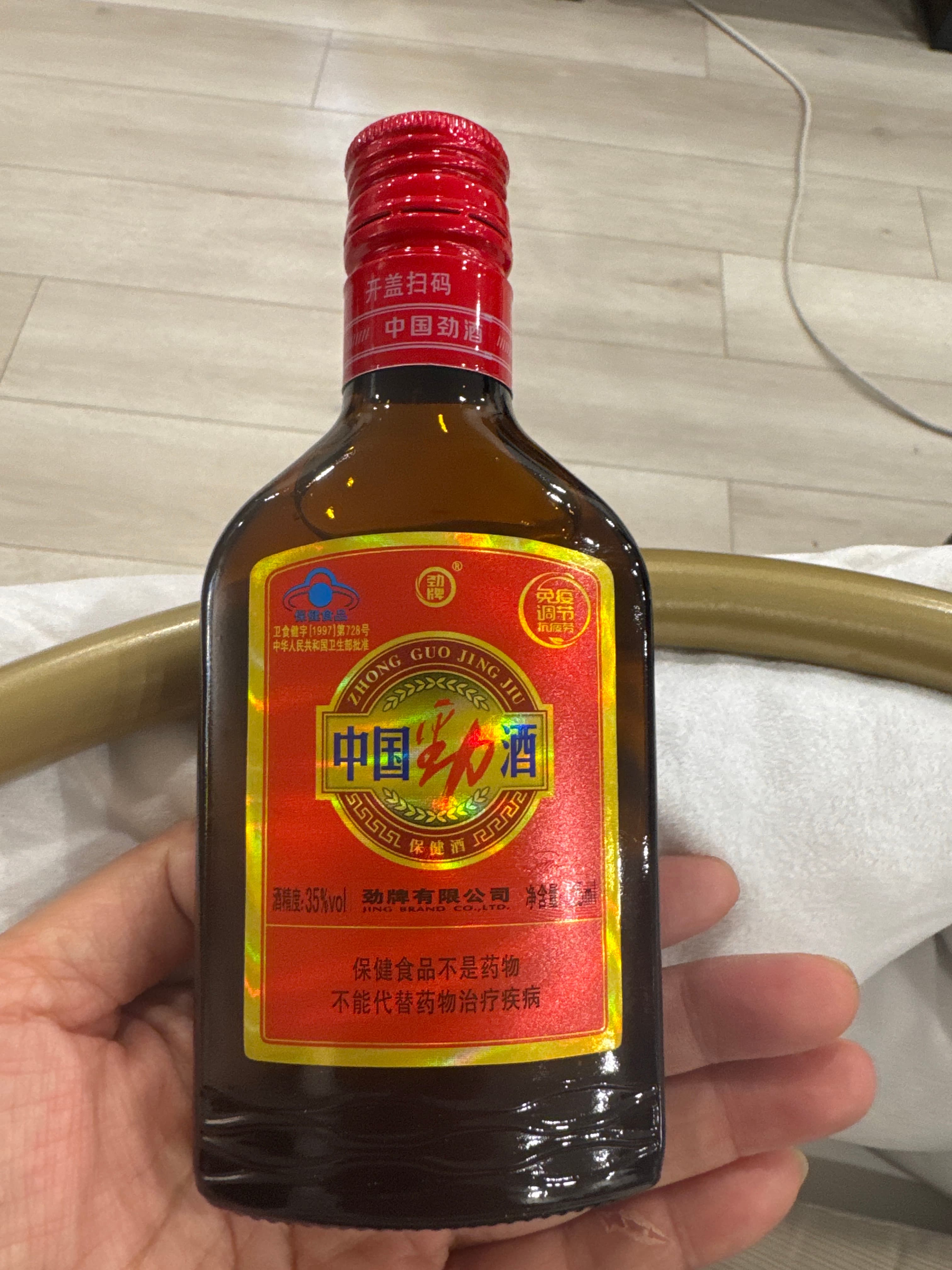 劲酒小瓶