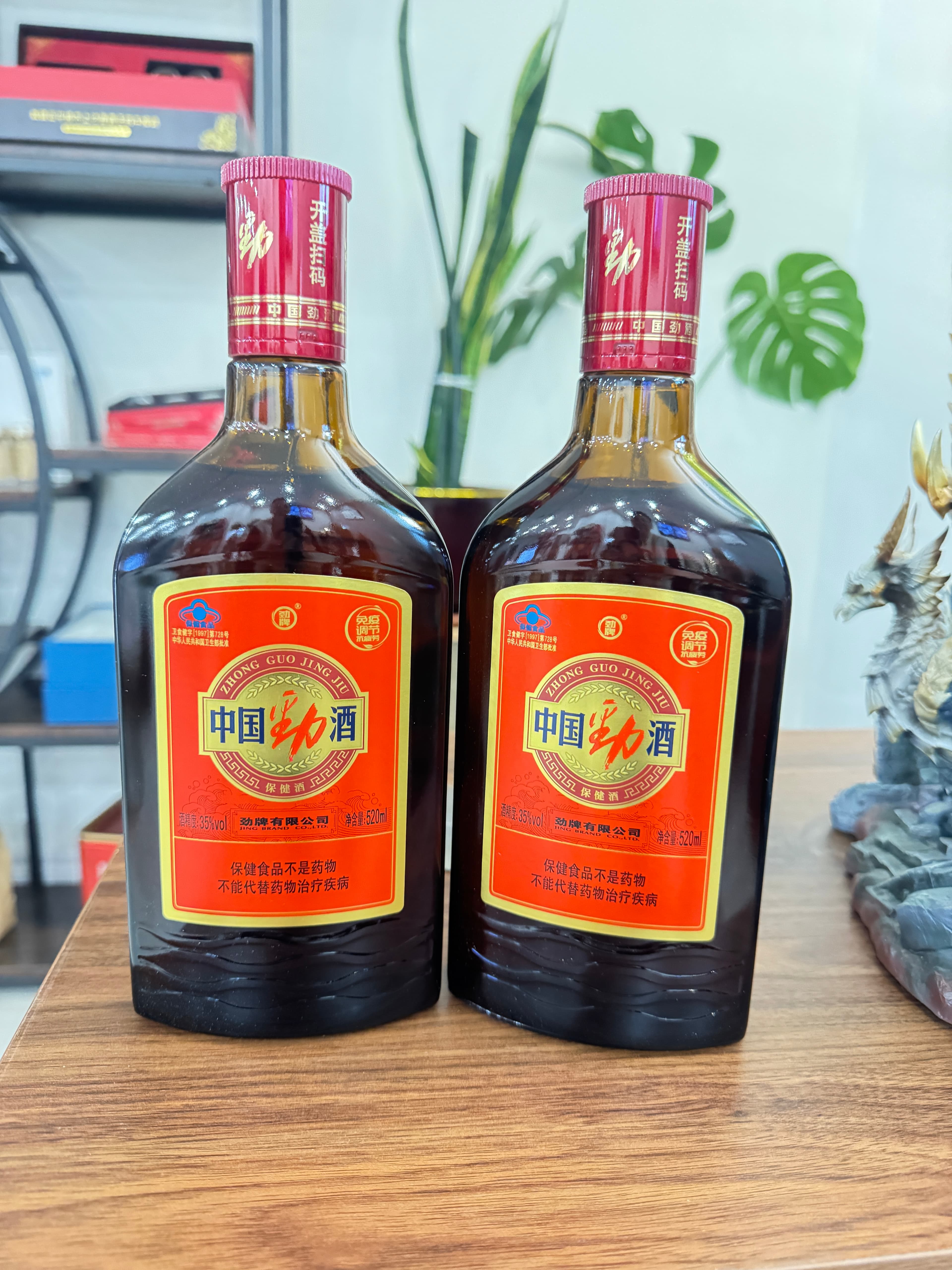 劲酒
